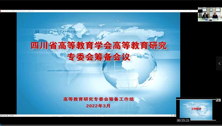 筹备会议1.jpg